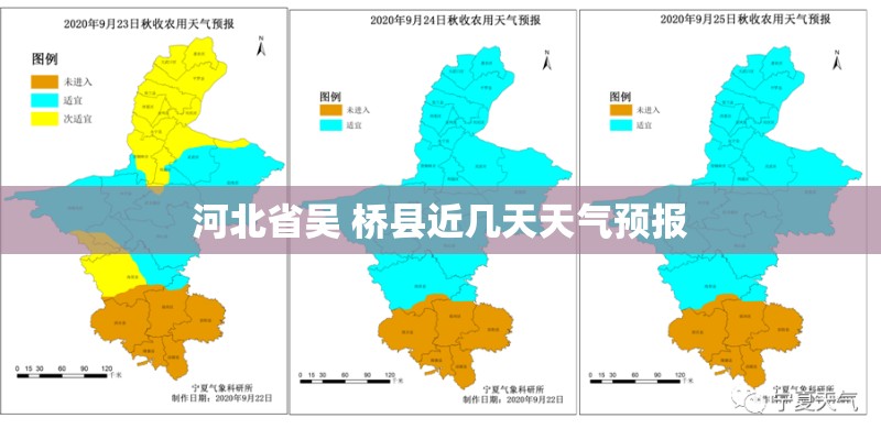 河北省吴 桥县近几天天气预报 河北省吴 桥县近几天天气预报